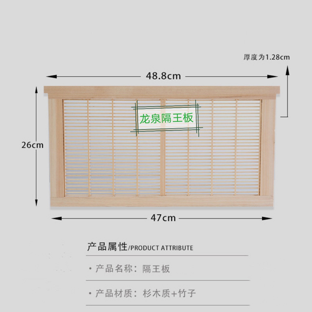 中蜂意蜂立式隔板王